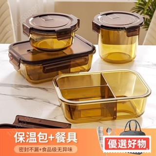 玻璃飯盒 便當盒 保鮮盒 餐盒 微波爐專用 加熱飯盒 透明保鮮盒 分隔飯盒 大容量餐碗帶蓋 密封保鮮盒 玻璃便當盒 M0