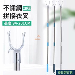 🍈店長推薦🍈不鏽鋼伸縮曬衣桿 伸縮曬衣桿 曬衣桿 曬衣叉 撐衣桿 晾衣桿 撐衣叉 晾衣叉 曬衣服叉子 託衣叉 衣桿叉