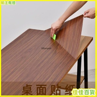 臺灣熱銷/免運🚀桌麵貼紙防水自粘墻紙桌子櫃子門書桌傢俱翻新防潮可擦洗木紋桌布