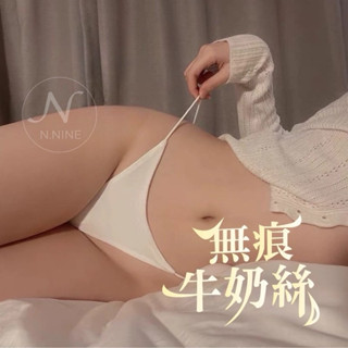 ★MYWJ★歐美冰絲熱賣無痕細帶三角內褲 比基尼 丁字褲 情趣性感內褲冰絲褲涼感褲 蜜桃臀運動健身內褲 睡衣內衣