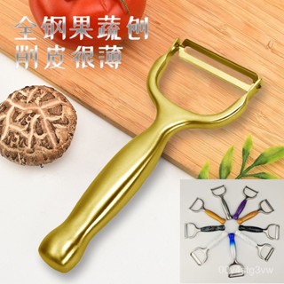 【最優惠 最實惠】多功能刨皮刀家用削皮刀蘋果削皮器廚房工具土豆颳皮刀刨絲器瓜刨切絲器 磨泥器 刨片器 磨蓉器