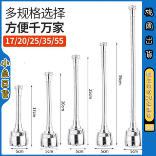 ✨桃園出貨✨ 水龍頭加長延長器衛生間陽臺浴室龍頭延伸器防濺水頭嘴神器通用