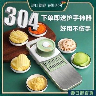 🍈店長推薦🍈多功能切菜不銹鋼神器土豆絲特厚刨絲器家用廚房切片機切絲擦絲器