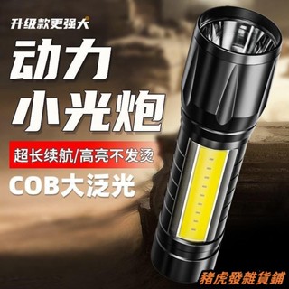 【德國正品】強光手電筒泛光便攜式腰夾充電式照明燈多功能小鋼炮 &臺灣出貨+統編🎉