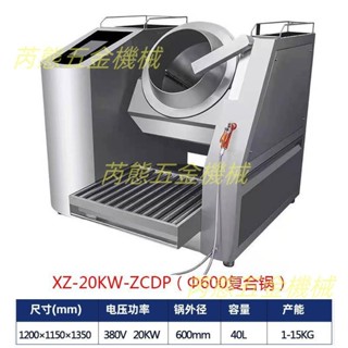商用自動滾筒炒菜機 電磁加熱智慧調料旋轉炒菜機器 廠家定製