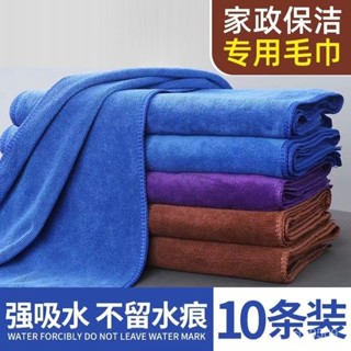 臺灣熱賣 【桃園出貨】【21.4萬人收藏】家政保潔專用毛巾家務清潔抹布吸水不掉毛加厚洗車擦玻璃地闆廚房