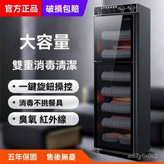 可開發票 消毒碗櫃 碗筷櫃 櫥櫃 紫外線消毒 消毒櫃碗櫃 消毒櫃 家用商用 小型臺式 消毒碗櫃 廚房迷你 雙門保潔櫃
