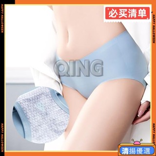 臺灣出貨 女性銀離子無痕冰絲內褲 親膚涼感透氣 衛生加倍 不夾臀貼合隱形內褲 素色三角褲 女用內褲【AH0503】
