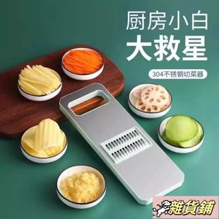 切菜神器 刨絲器 切菜機 削皮刀 加厚不銹鋼多功能切菜神器家用土豆切絲蘿蔔刨菜切絲切片神器4.29