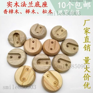 香樟木衣架託 實木件掛桿固定座衣櫃衣櫥掛桿底座 櫸木掛衣桿法蘭