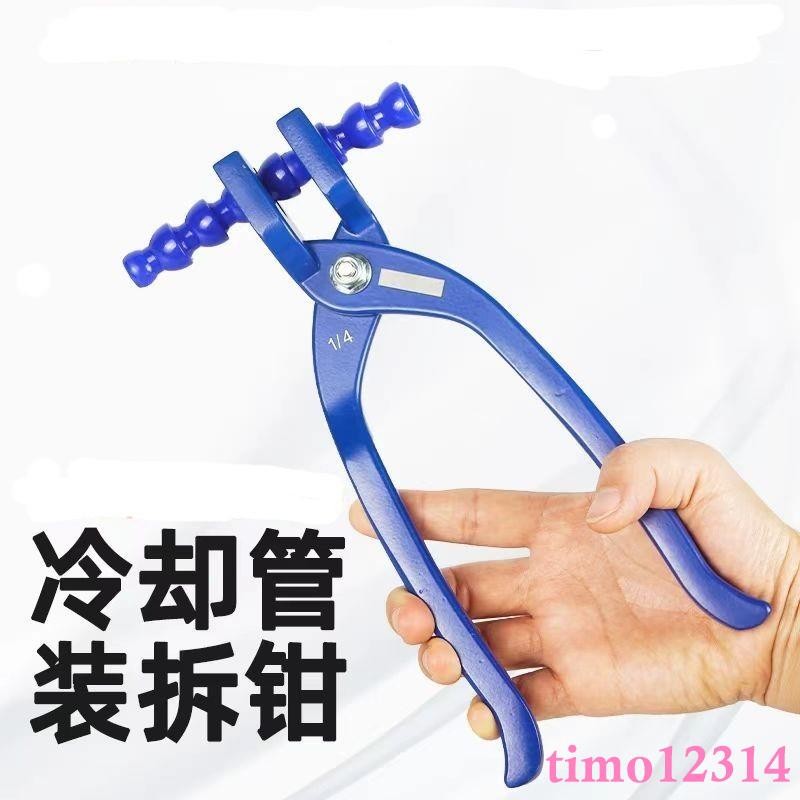 萬向竹節管冷卻管噴油冷水管拆裝鉗子工具