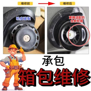 臺灣最低價行李箱萬嚮輪替換維修配件拉桿箱靜音密碼旅行皮箱包軲轆滑輪滾輪