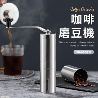 不銹鋼咖啡磨豆機手動便攜式胡椒研磨器手搖磨粉機研磨機