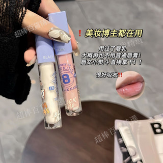 💥臺灣免運💥 冬季護唇精華乳凡士林潤唇膏蜜桃牛奶滋潤口紅打底去死皮淡化唇紋