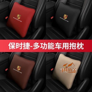 臺灣熱銷 適用於保時捷抱枕被 兩用摺疊抱枕被子 汽車多功能車用空調被 加厚高檔二合一抱枕