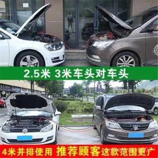 【高品質】汽車救火線 汽車搭火線 汽車救車線 電瓶急救線 汽車電瓶綫搭火綫過江龍搭綫夾子電池連接綫搭車打火綫搭電綫