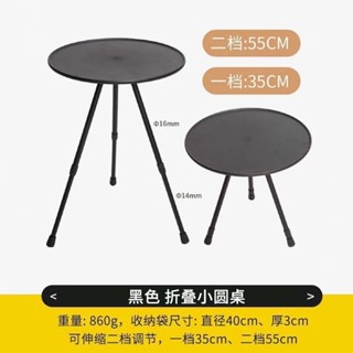 桃園出貨、【穩固調節】便攜野餐桌戶外露營折疊小圓桌輕便可陞降野炊桌子全套咖啡桌