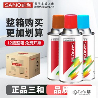 韓國製*【官方正品】三和自動噴漆手噴漆汽車傢俱木器黑色白色紅色金屬防銹漆整箱12瓶