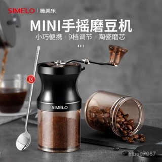 可開髮票 simelo手搖磨豆機咖啡豆研磨機便攜手磨咖啡機家用小型手動磨粉機