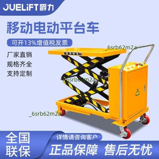 【高效搬運】爵力移動電動升降平臺車液壓升降機升降貨梯起升機移動小型平臺車（廠商直發,諮詢運）