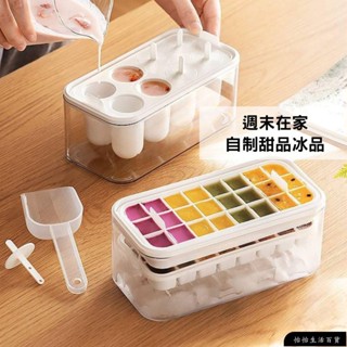 【恰恰優選】矽膠製冰盒 矽膠冰塊盒 冰棒盒 製冰盒 冰塊盒 冰塊模具 冰棒模具 冰塊模具矽膠 製冰盒模具 冰棒模 冰塊盒