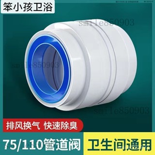 【5041人好評】衛生間止迴閥110煙管道浴霸75PVC通風換氣口單嚮止逆閥防迴排風扇
