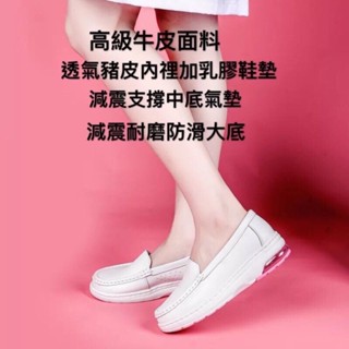 【Han】 🔥女鞋牛皮真皮休閒鞋女減震耐磨防滑真皮護士鞋女上班鞋真皮氣墊鞋學生鞋女真