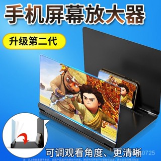 ✨臺灣出貨✨【護眼舒適】新款手機螢幕放大器高畫質4K超清放大鏡藍光看電視護眼投影神器