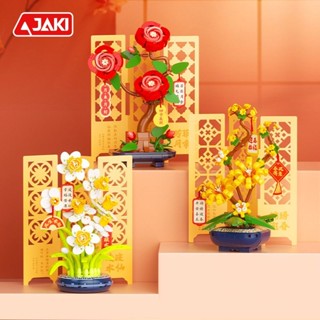 JAKI佳奇積木模型植物盆景水僊月季永生花裝飾擺件迎新春生日禮物