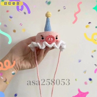 臺灣發貨🔥 手工diy 手工禮物手工編織生日帽小豬帽子手工針織diy材料包兒童節禮物可愛ins同款情侶禮物