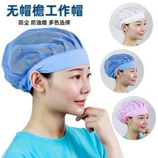 🔥桃園有貨🔥【5066人好評】QCFH工作防護帽女透氣廚師網帽廚房防塵防油煙帽子廠衛生頭罩 0CRG