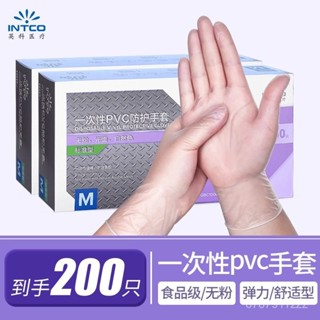 🔥現48h爆款精品🔥英科PVC一次性手套食品級專用廚房洗碗防水家用耐用檢查100衹【槑優00