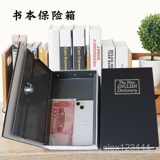 🌟買家嚴選🌟【2739人收藏】書本保險箱帶鎖密碼盒子收納小型存錢罐進不出儲蓄創意兒童模擬書