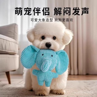🔥臺灣24H🔥狗狗玩具毛絨髮聲幼犬耐咬磨牙藍色小象比熊泰迪自嗨解悶陪伴互動 G7R7