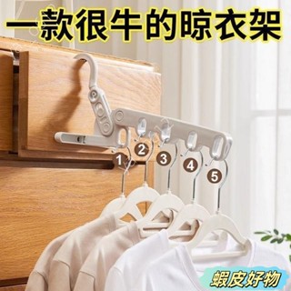 🔥物美價廉🔥室內晾衣架 晾衣架 晾衣架室內 折疊 折疊曬衣架 折疊曬衣架 折疊晾衣架 旅行晾衣架 旅行曬衣架旅行