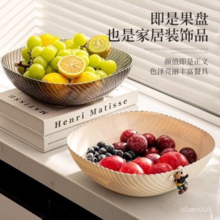 水果盤 點心盤 糖果盤 零食盤 零食籃 乾果盤 水果盤果盤客廳家用茶幾高檔輕奢前臺糖果擺放零食盤