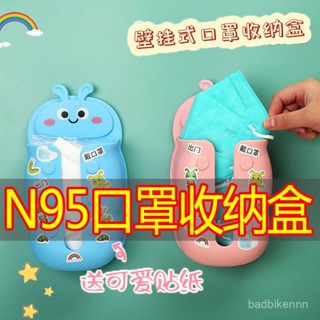 臺灣熱賣門後壁掛口罩收納盒家用玄關紙巾盒放盒裝口罩神器盒子n95口罩盒