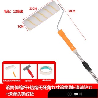 【優選】▽油漆刷△ 加長乳膠漆滾筒刷 墻專用伸縮桿家用內墻刷塗料滾筒羊毛刷防水滾筒