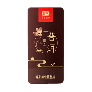 🌸新品特惠🌸 雲南普洱茶熟茶小沱茶禮盒茶葉原味普洱 糯米香普洱茶葉