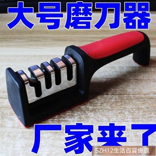 磨刀 磨刀石 磨刀器 快速磨刀器 廚房磨器 飯店傢用多功能菜刀剪子手動小型萬能