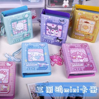 【現＋免運】臺灣出貨 三麗鷗可愛玉桂狗庫洛米凱蒂貓小相簿明星3寸拍立得照片收納冊夾 小紅書同款三麗鷗卡冊追星愛豆照片卡包