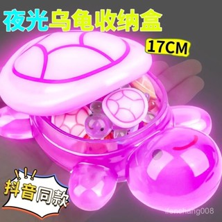 🔥限時低價🔥【1518人好評】開蓋17cm巨無霸夜光超大號烏龜對對碰衕款可髮光玩具收納盒小烏龜