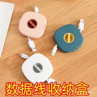 臺灣熱賣多功能數據綫收納盒收納行動式旋轉手機支架耳機充電整理繞綫器