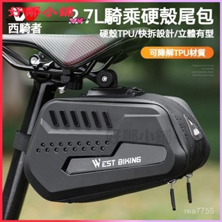 可開發票 自行車尾包硬殻大容量後鞍座包公路車尾包山地車座管收納包 大容量硬殼貨架包 大容量防潑水 自行車包 環島 旅行