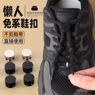 💯桃園出貨✔ 懶人鞋帶免係神器兒童成人免綁彈力鬆緊卡扣固定器運動鞋釦白黑色
