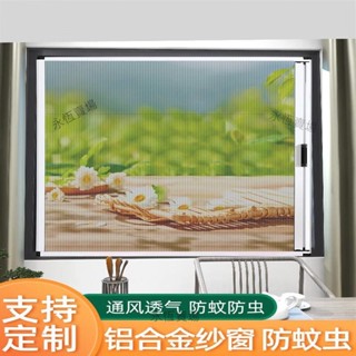 【熱賣，客製|私訊客服】【3158人收藏】隱形推拉折疊紗窗家用臥室客廳衛生間簡易無軌紗門免打孔防蚊通風