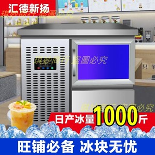KTV酒吧咖啡奶茶店吧臺一體全自動商用方塊型風水冷不銹鋼製冰機