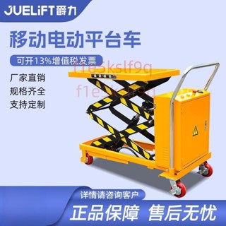 【可開發票】【高效搬運】爵力移動電動升降平臺車液壓升降機升降貨梯起升機移動小型平臺車不含運4.30
