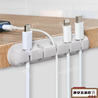【新品】理綫器 綫收納器✨日本電線收納神器桌面線路整理數據線固線理線器電腦充電集線固定