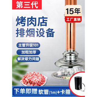 韓式烤肉店排煙伸縮管硬管燒烤油煙機上排煙排風管裝置商用吸煙機禧悅生活創意社